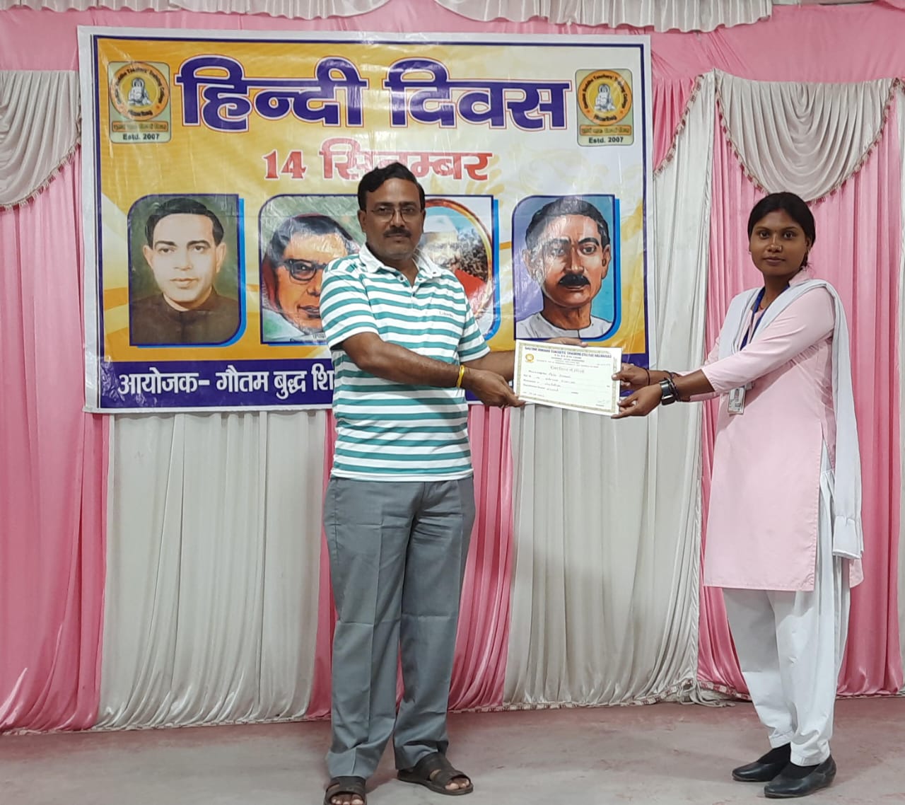 Gautam Buddha Teachers Tranning College